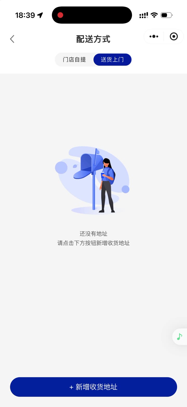 V1 小微外卖