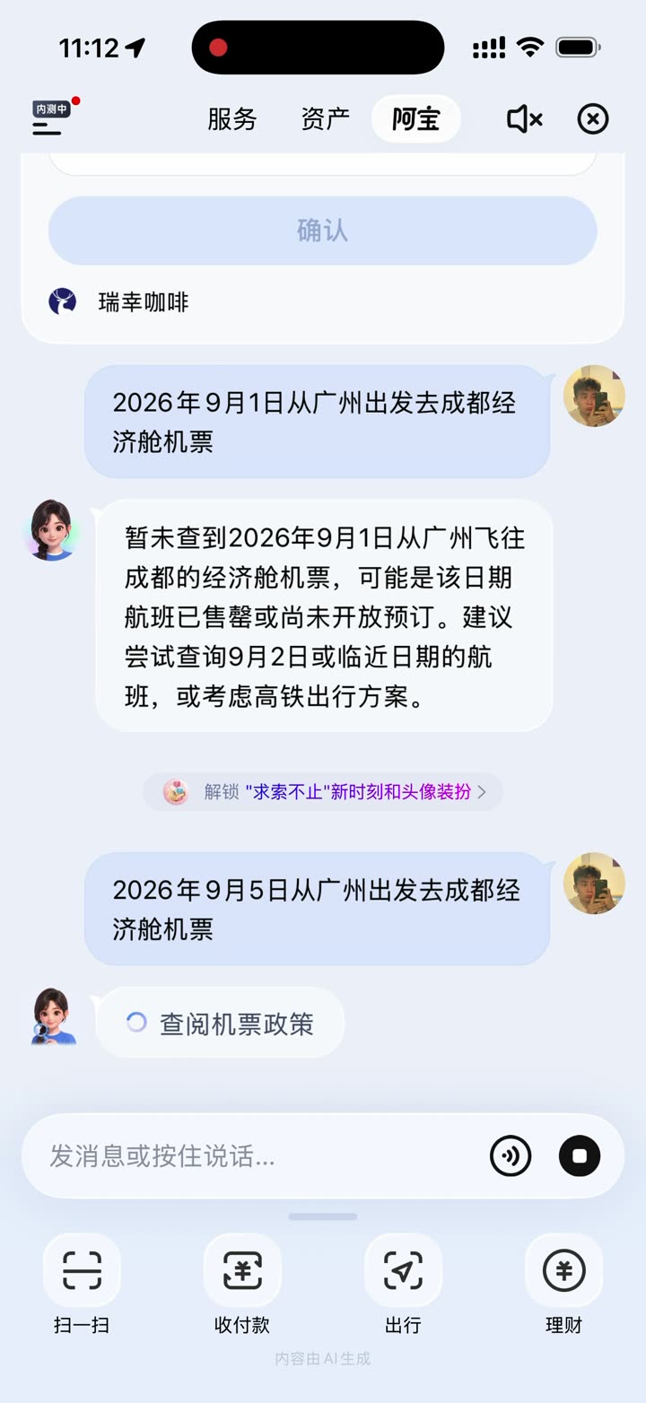 V1 阿宝票务