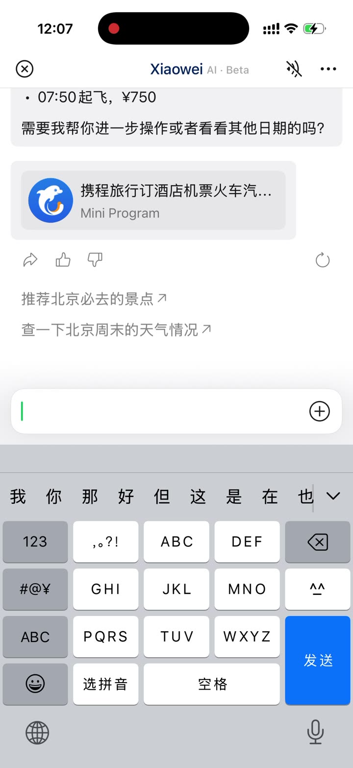 V1 小微机票