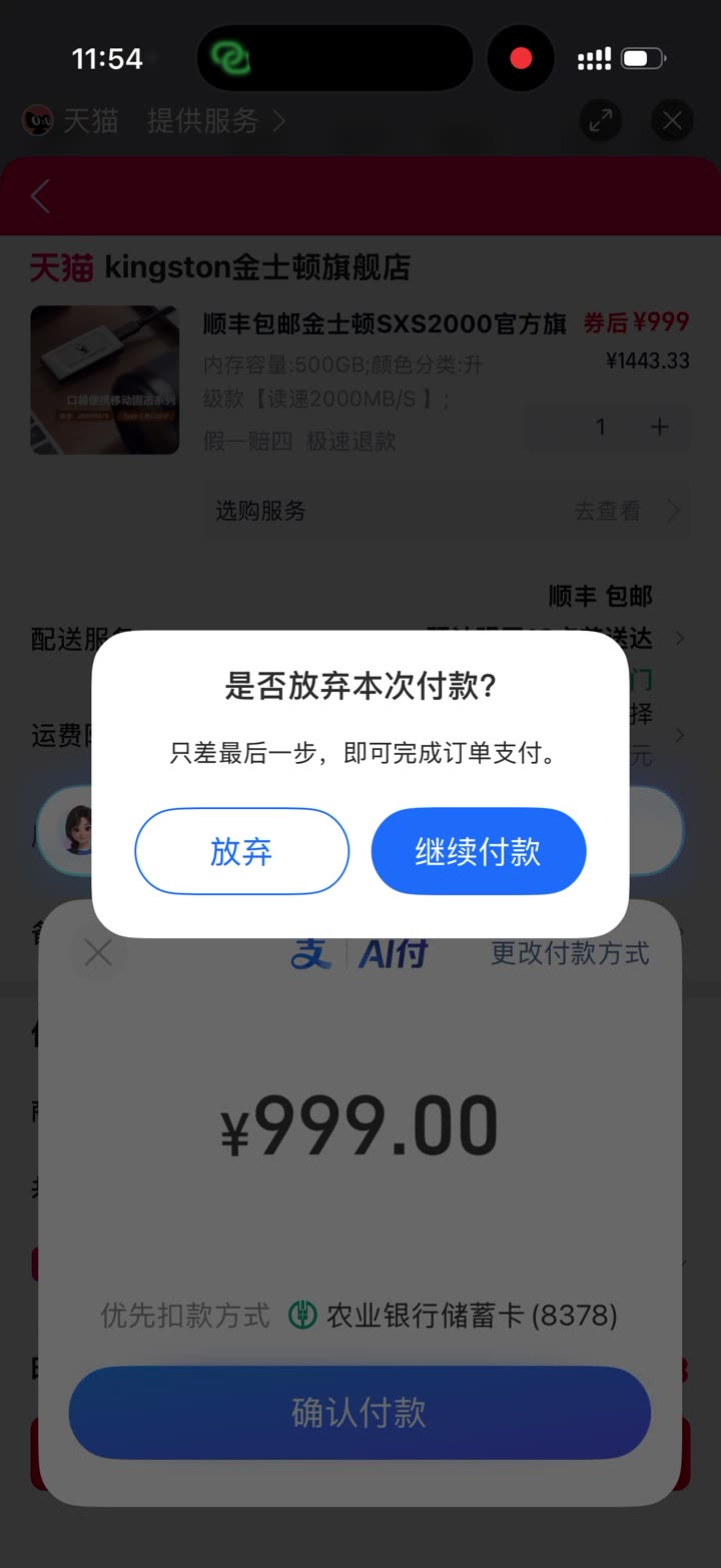 电商阿宝