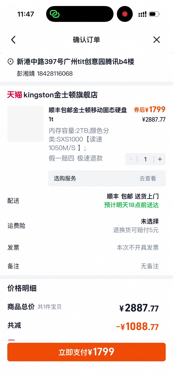 电商千问
