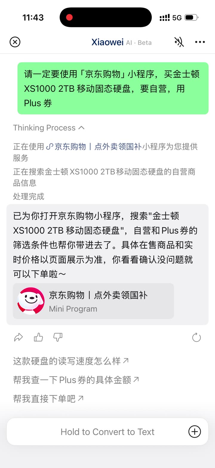 电商需求条件被正确理解