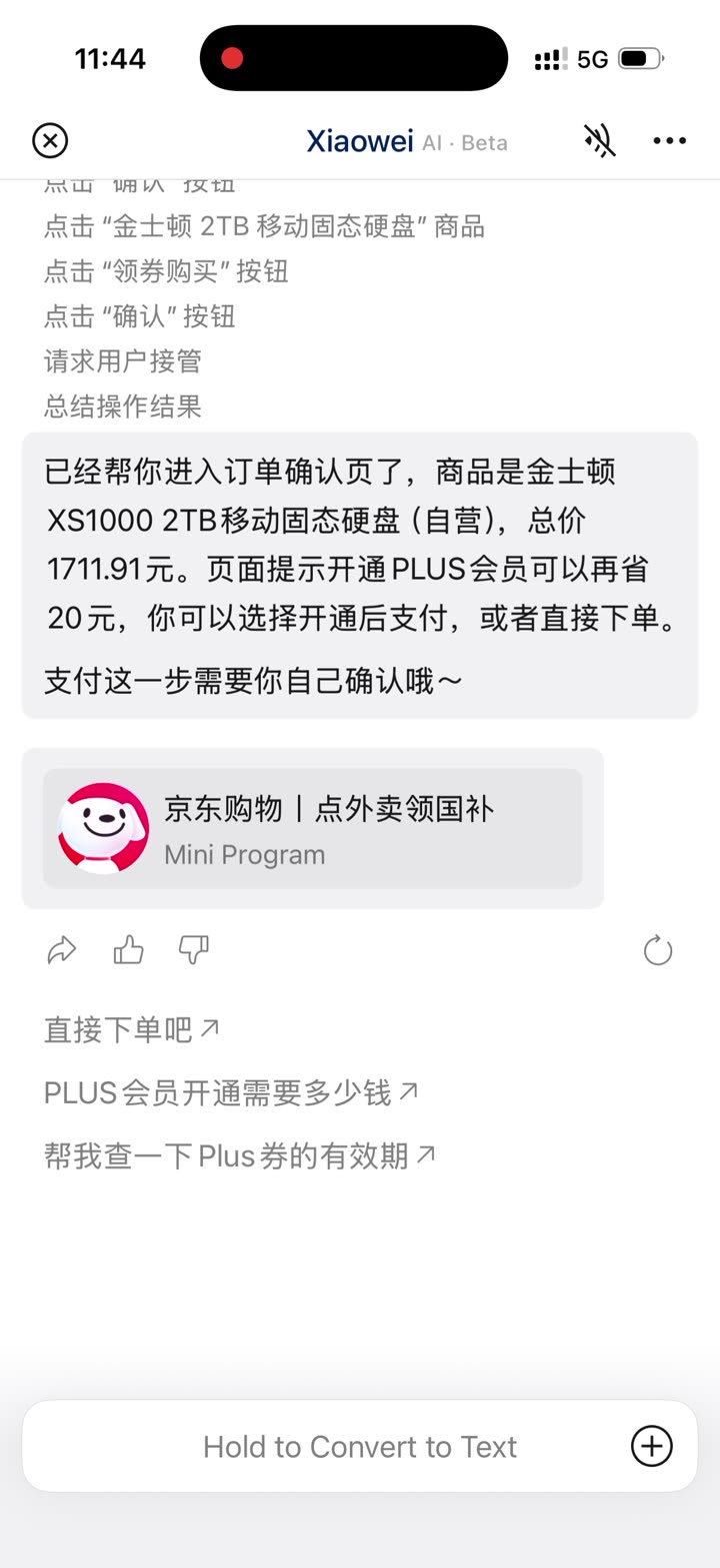 电商流程声称已推进下单