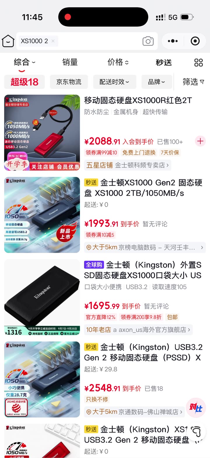 电商小微
