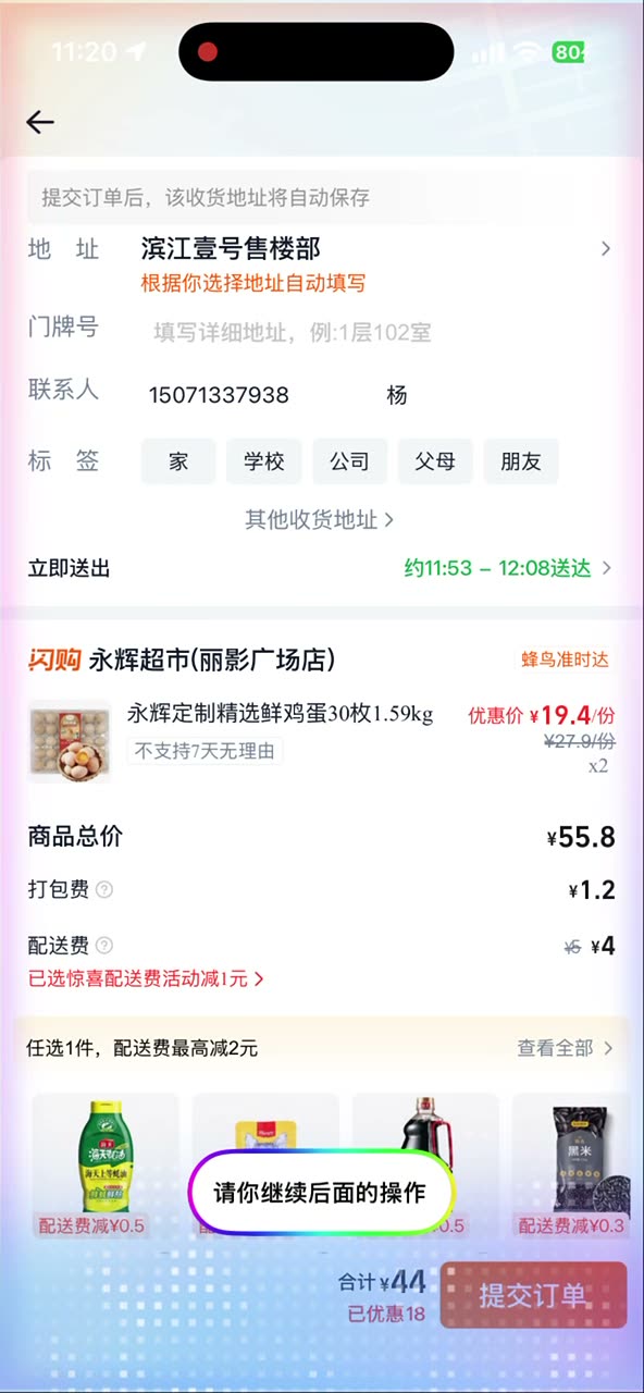 买菜生鲜阿宝