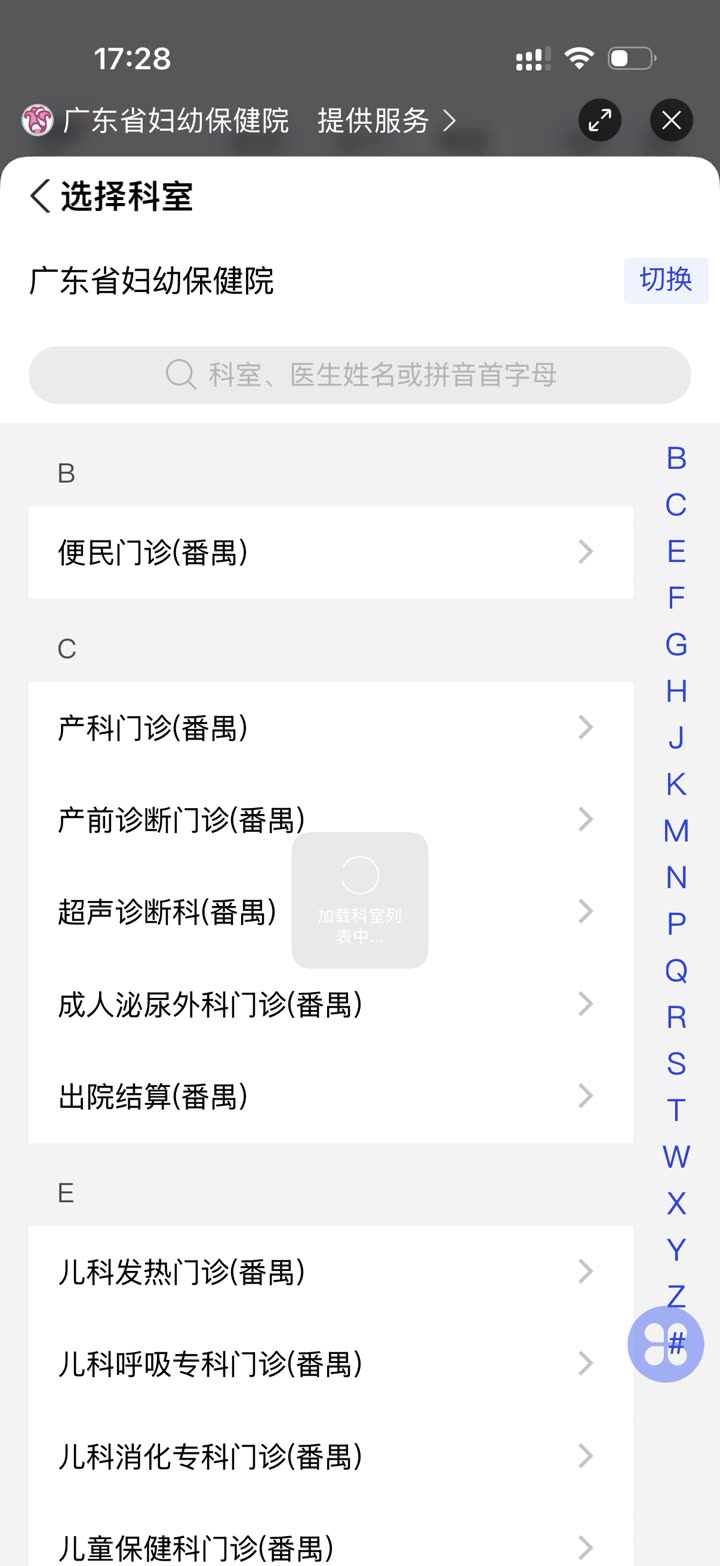 挂号阿宝