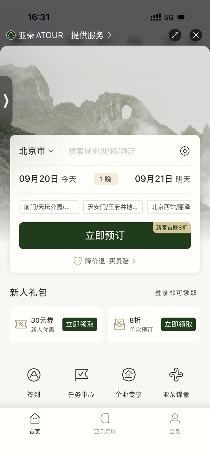 酒店阿宝