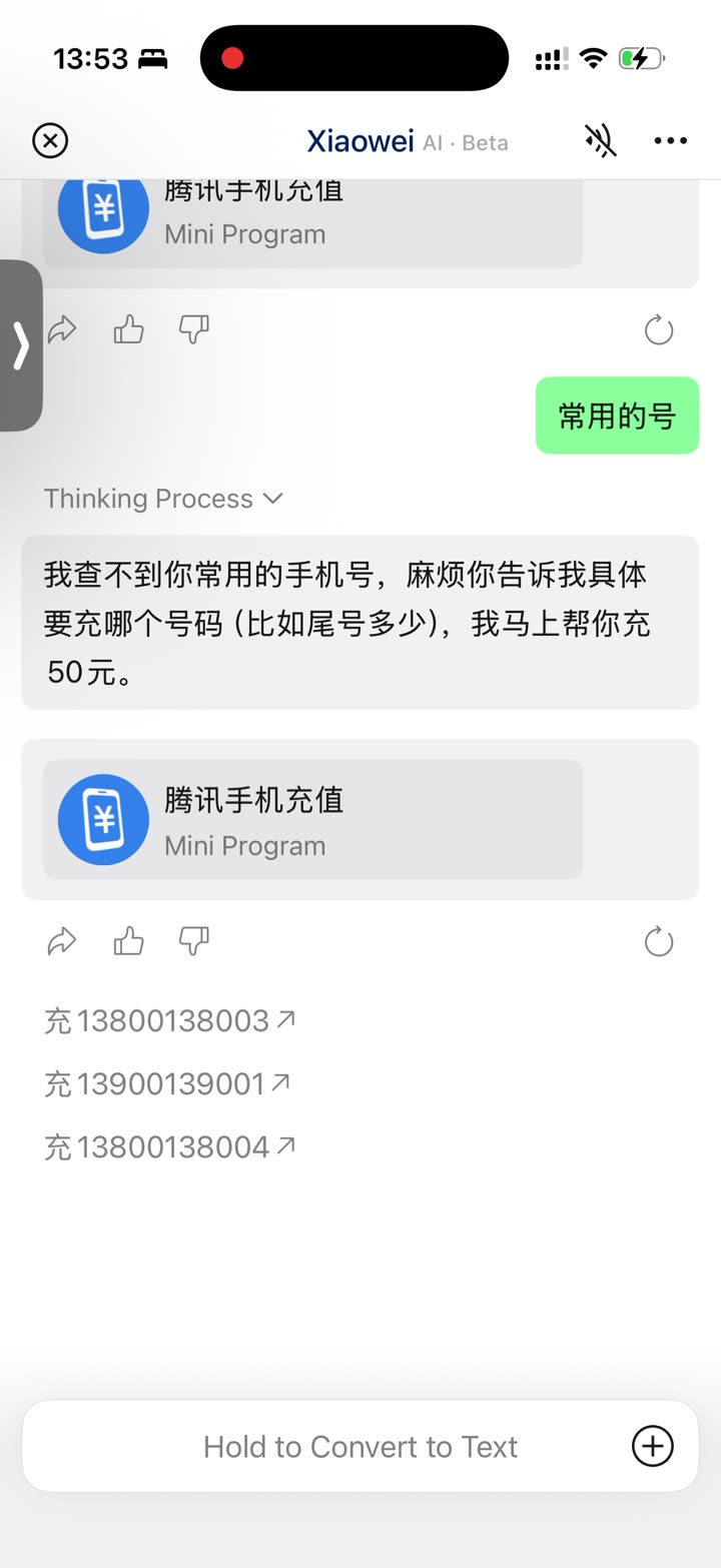 调用腾讯手机充值服务