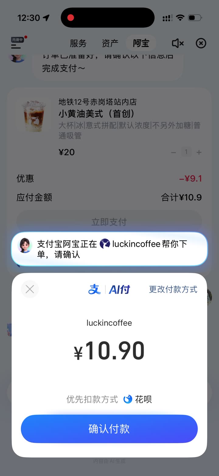 外卖阿宝