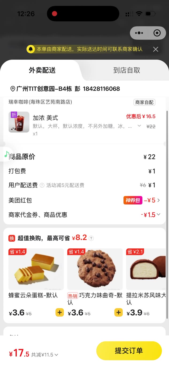 外卖小微