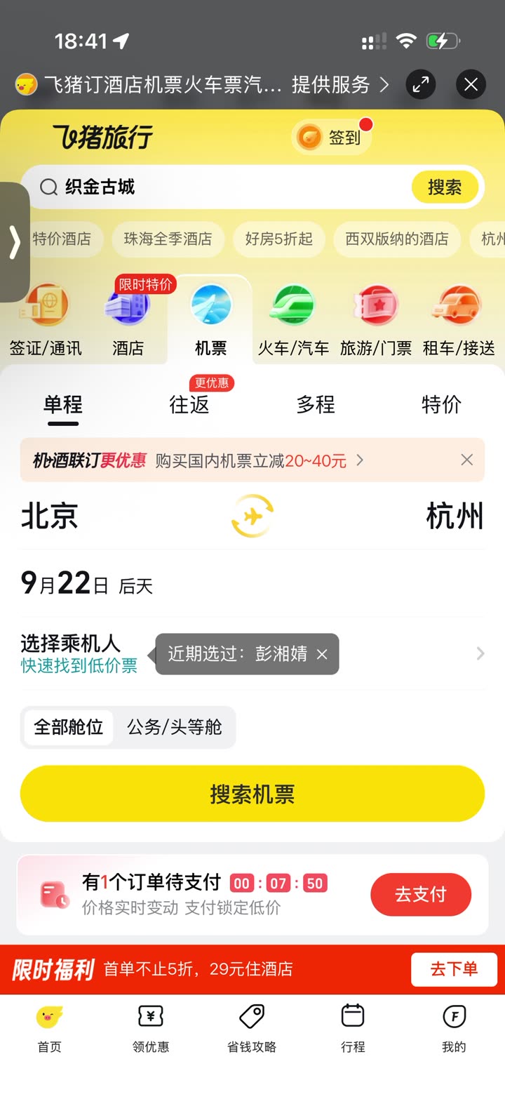 票务阿宝